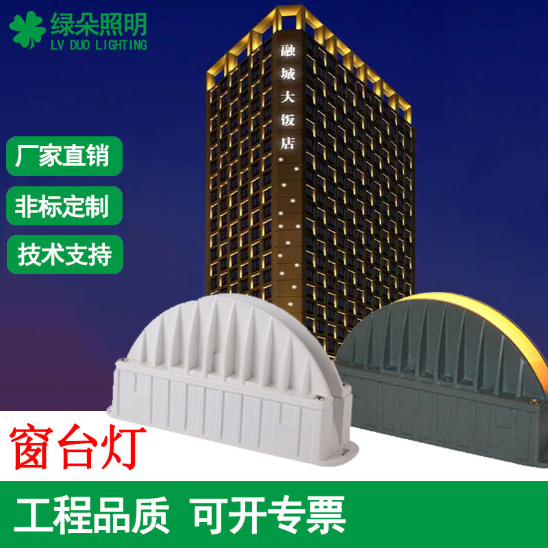 LED 창턱 조명, 경제적인 10W 거리 조명, 실외용 - Outdoor Lighting Waterproof 리뷰 및 가격